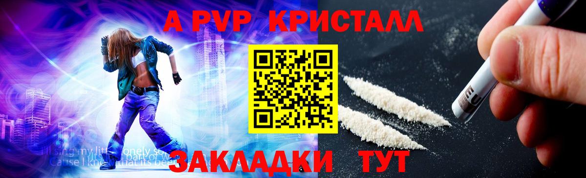 купить  сайты  Вход с VPN  Alpha PVP СК КРИС  Каспийск  A-PVP мука  Alpha-PVP СК 