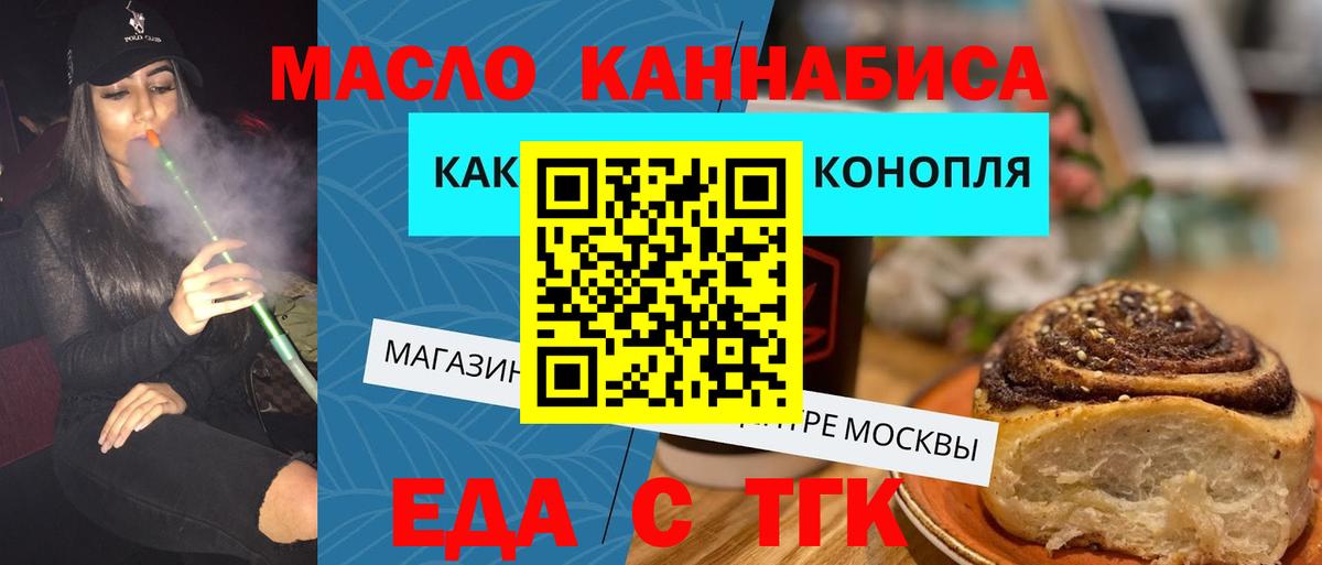 Canna-Cookies марихуана  Вход с VPN  Каспийск 