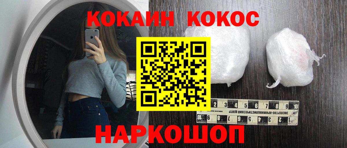 Кокаин Перу  Cocaine VHQ  Вход с VPN  Каспийск 