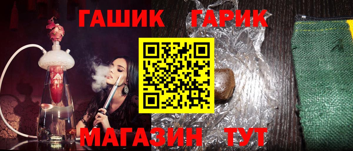 ГАШИШ hashish  Гашиш hashish  Вход с VPN  ГАШИШ  Каспийск 