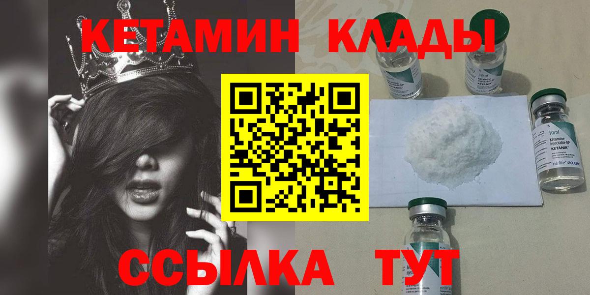Каспийск  КЕТАМИН ketamine  Вход с VPN 