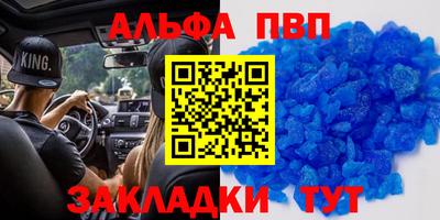 круглые Бийск