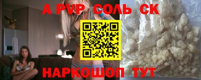 круглые Бийск