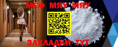 круглые Бийск