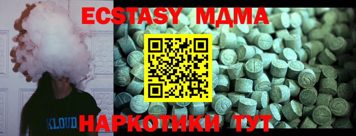 MDMA молли  Вход с VPN  Каспийск  МДМА  МДМА молли 