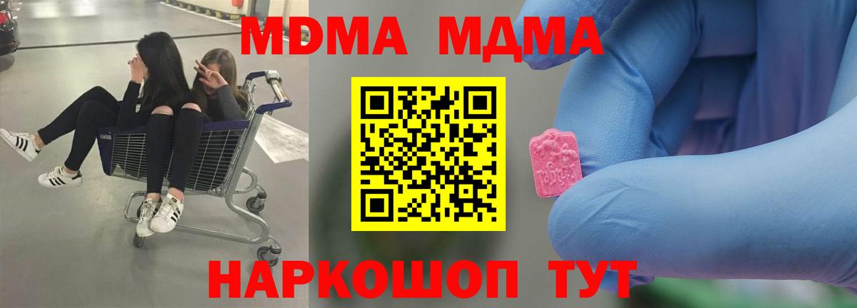 MDMA молли Каспийск