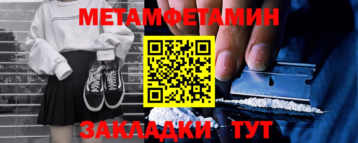МЕТАМФЕТАМИН кристалл  МЕТАМФЕТАМИН  Каспийск  Вход с VPN  МЕТАМФЕТАМИН кристалл 