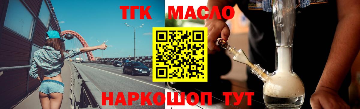 дарнет шоп  ТГК вейп  Вход с VPN  Каспийск 